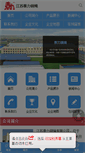 Mobile Screenshot of chinataili.cn