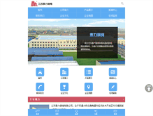 Tablet Screenshot of chinataili.cn